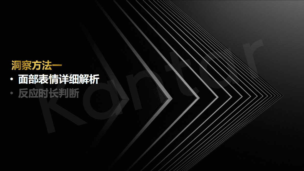 凯度：2023年，品牌增长不可缺少的四个消费者研究新方法 第4页