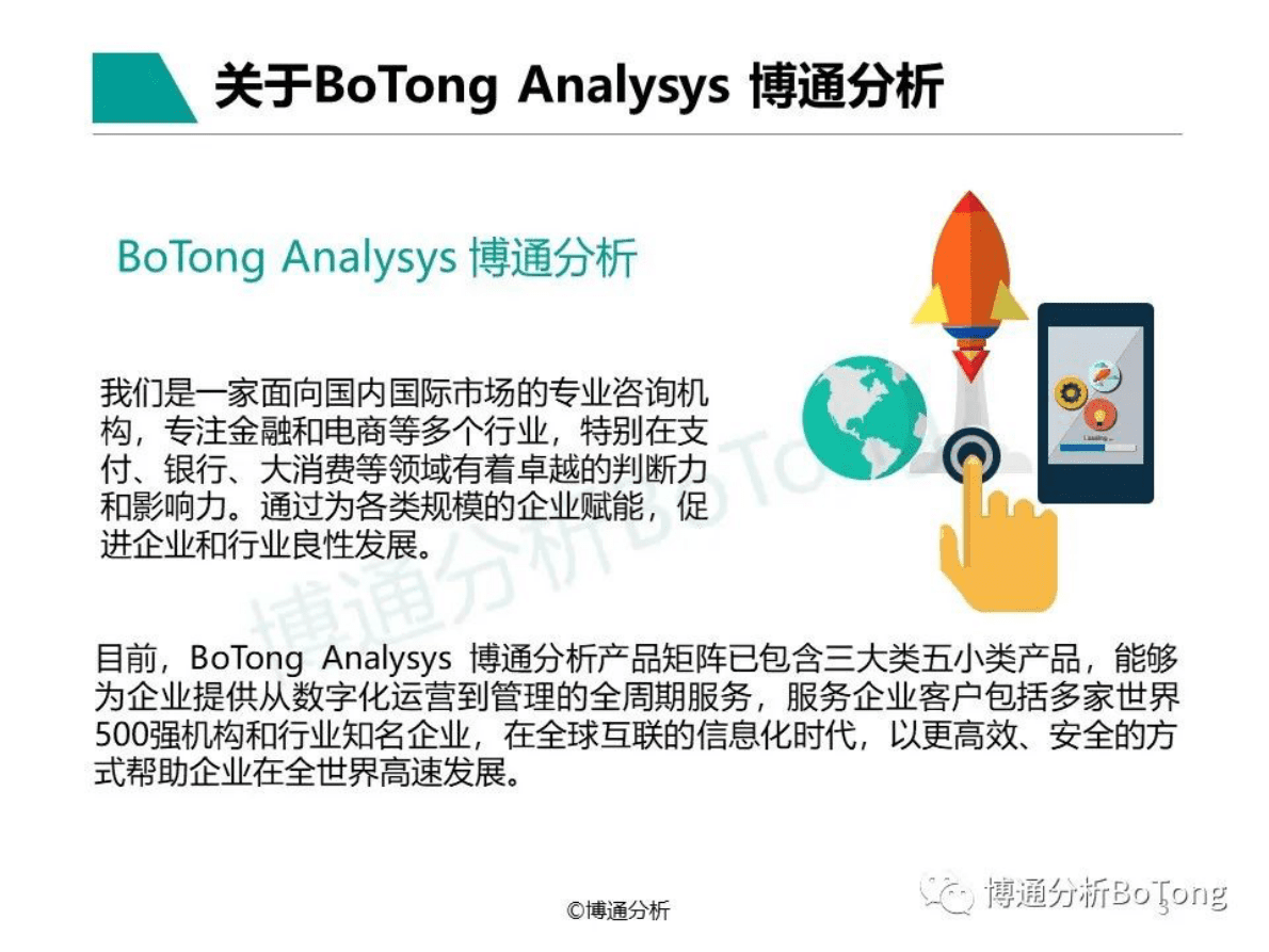 博通分析：数字人民币行业年度专题分析2022 第3页