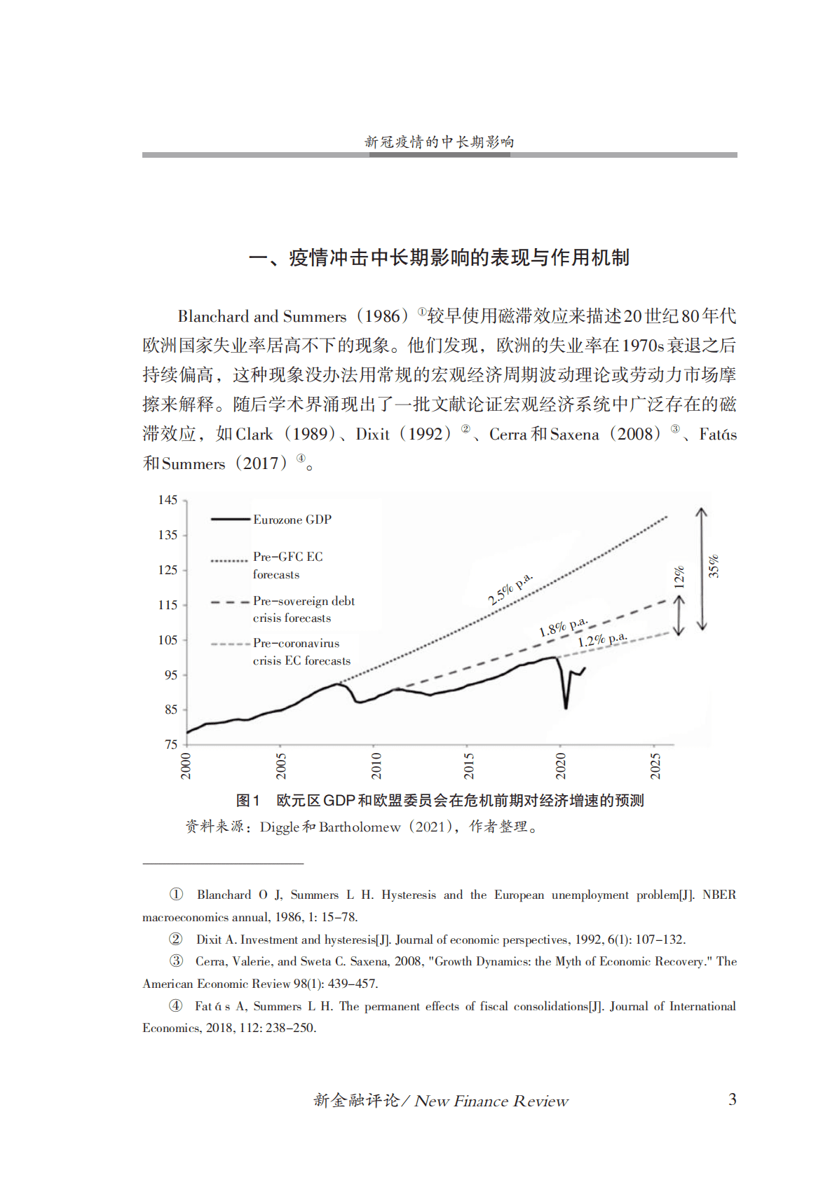 金融四十人论坛：新冠疫情的中长期影响 第4页