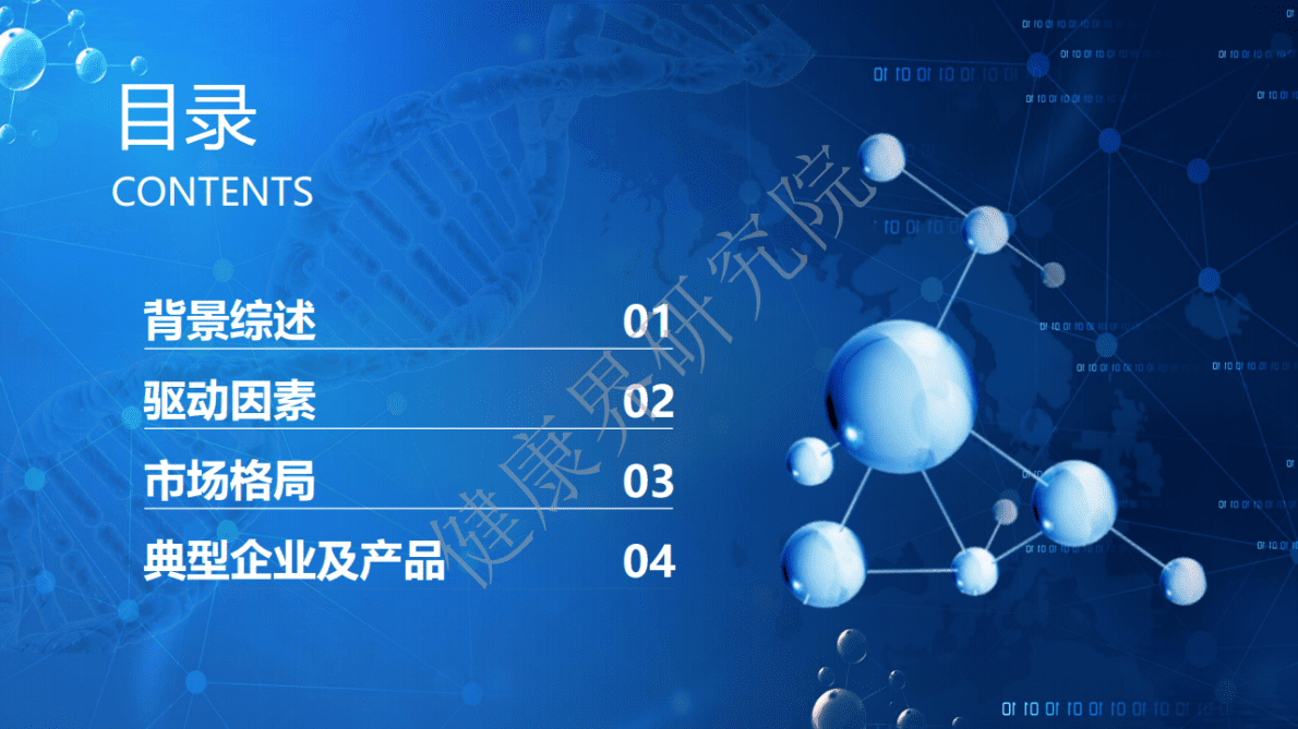 健康界：2022中国心脏瓣膜行业研究报告 第5页