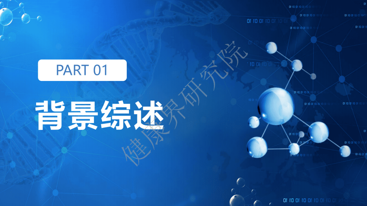 健康界：2022中国心脏瓣膜行业研究报告 第6页