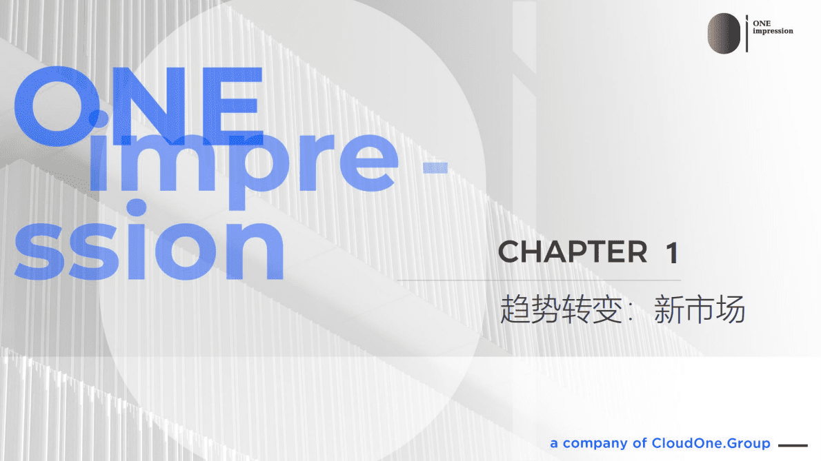讴霭咨询：新消费，新物种：生活方式解决方案提供商 第6页