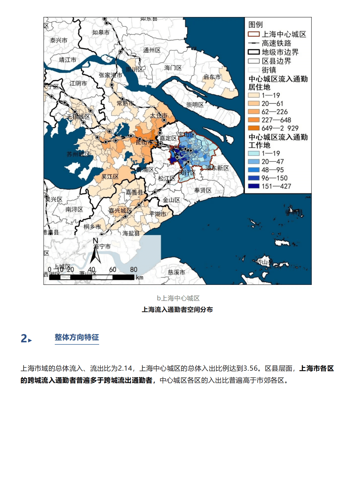 同济大学：2022长三角城市跨城通勤年度报告（公众版） 第3页