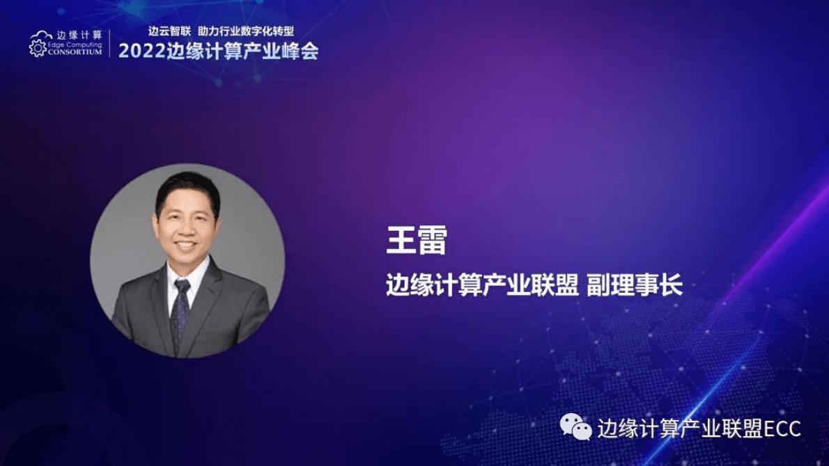 边缘计算产业联盟：边缘计算产业联盟2022年运作报告 第1页