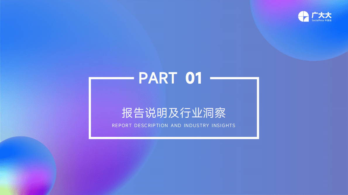 广大大：2022全球移动游戏营销白皮书 第6页