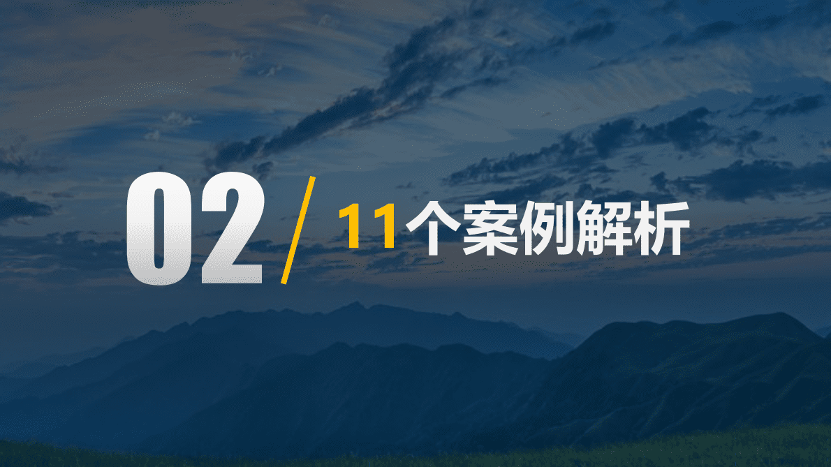 石基信息：从11个&ldquo;网红&rdquo;案例，看旅游景区如何利用抖音做营销？ 第6页