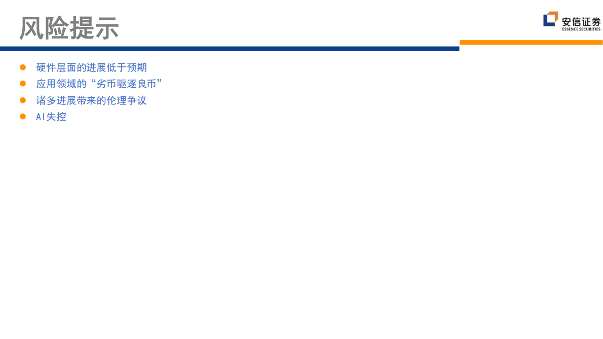 元宇宙2023：硬件的&ldquo;大&rdquo;年 第4页
