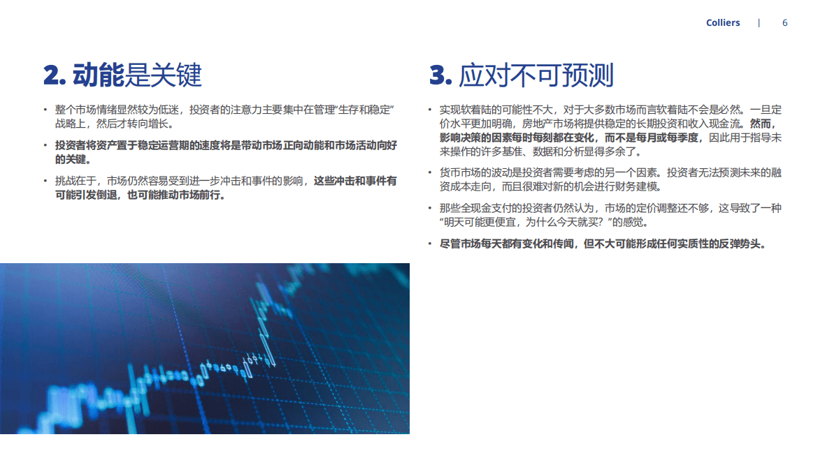 高力国际：2023年全球投资者展望&mdash;&mdash;应对重新校准后的全球房地产市场 第6页