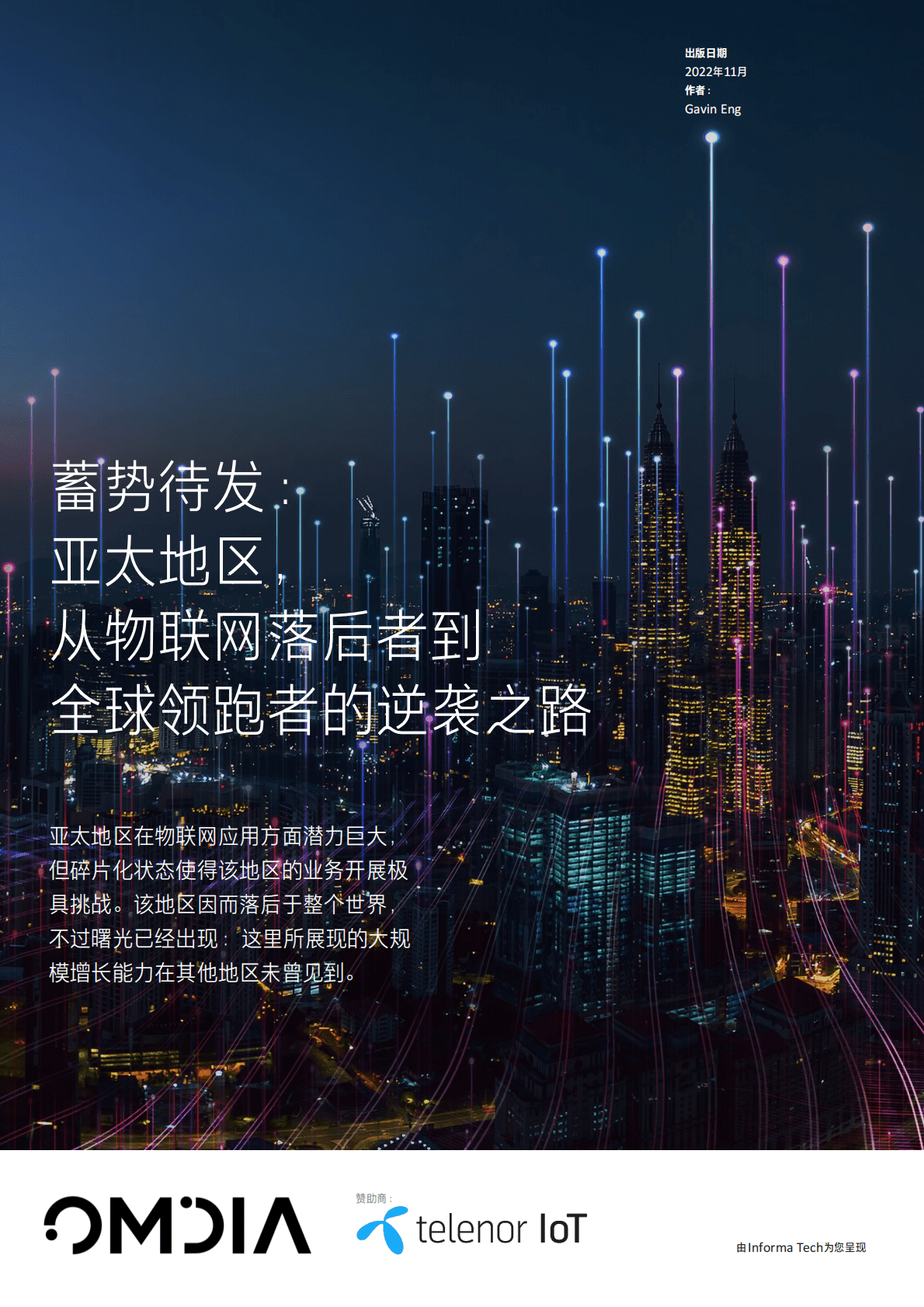 telenor：亚洲物联网趋势报告 第1页