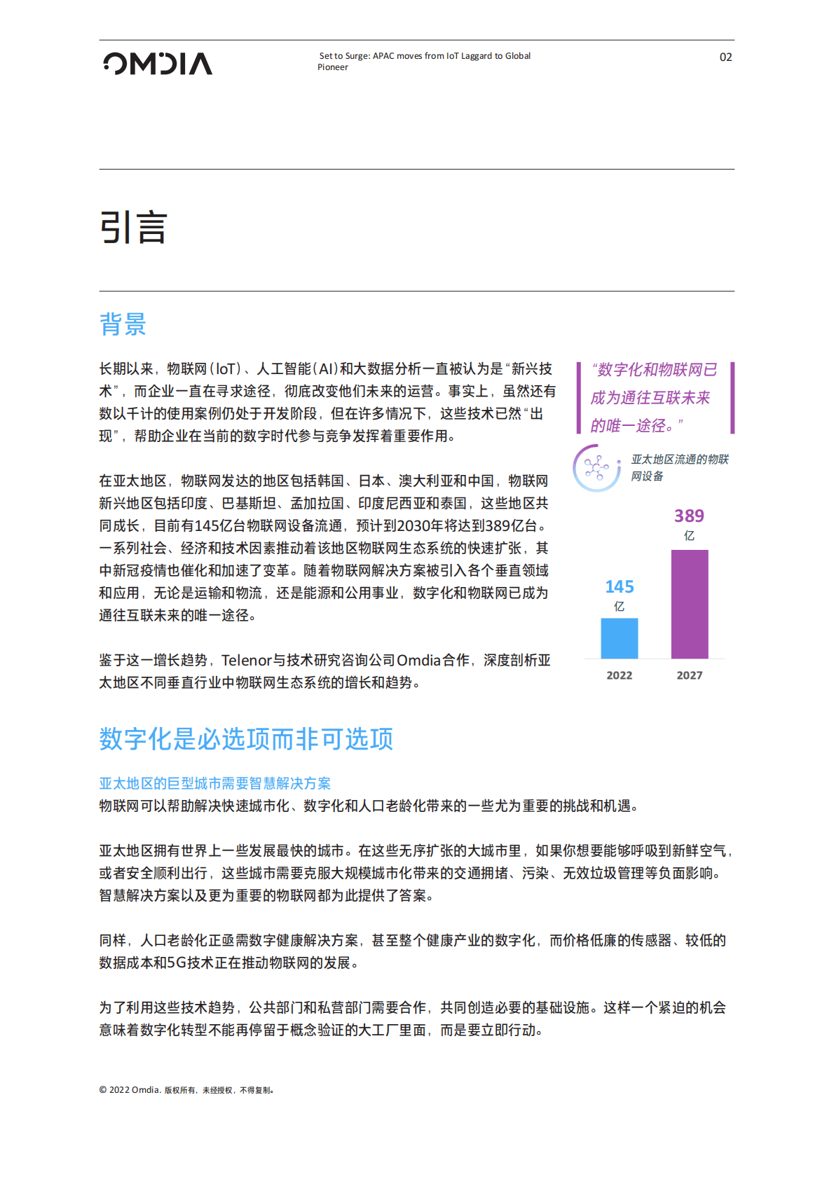 telenor：亚洲物联网趋势报告 第4页