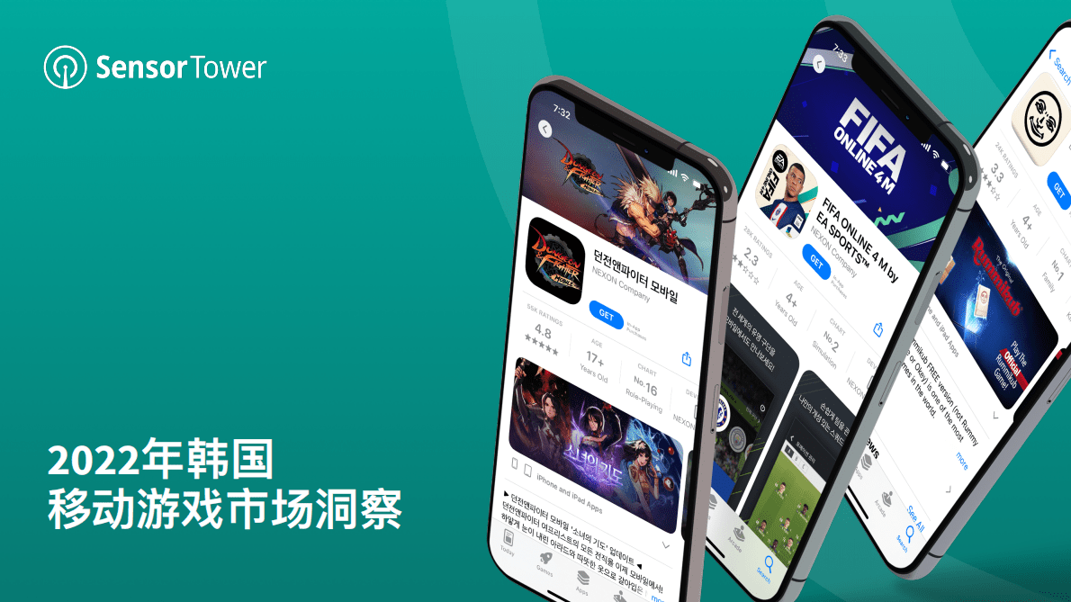 SensorTower：2022年韩国移动游戏市场洞察 第1页
