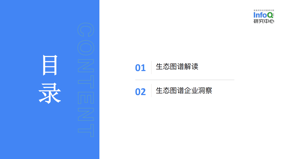 中国开源生态图谱2022&mdash;&mdash;数据库领域 第2页