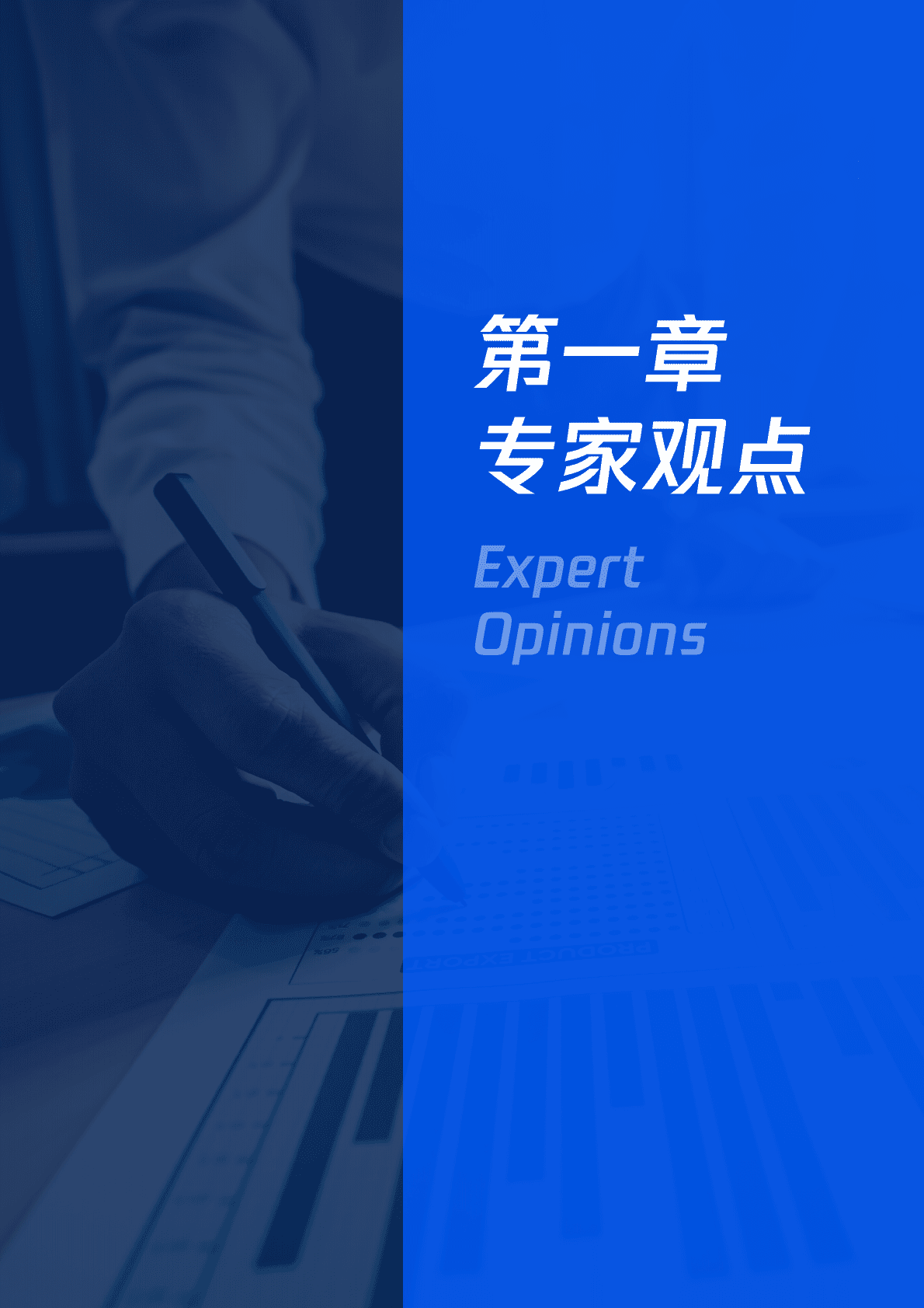 腾讯安全：2022年DDoS攻击威胁报告 第4页