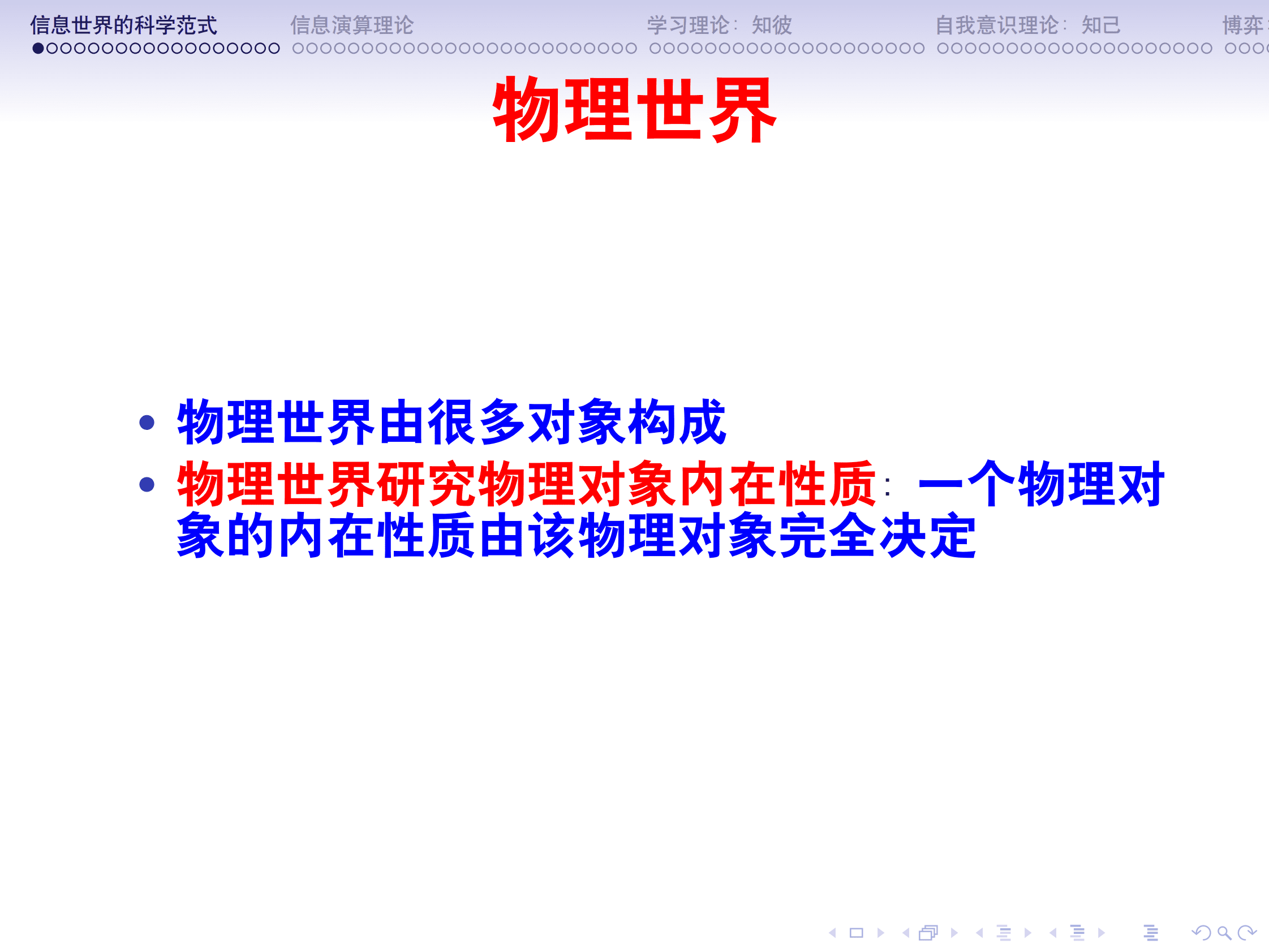 中国人工智能学会：人工智能三大科学问题 第3页