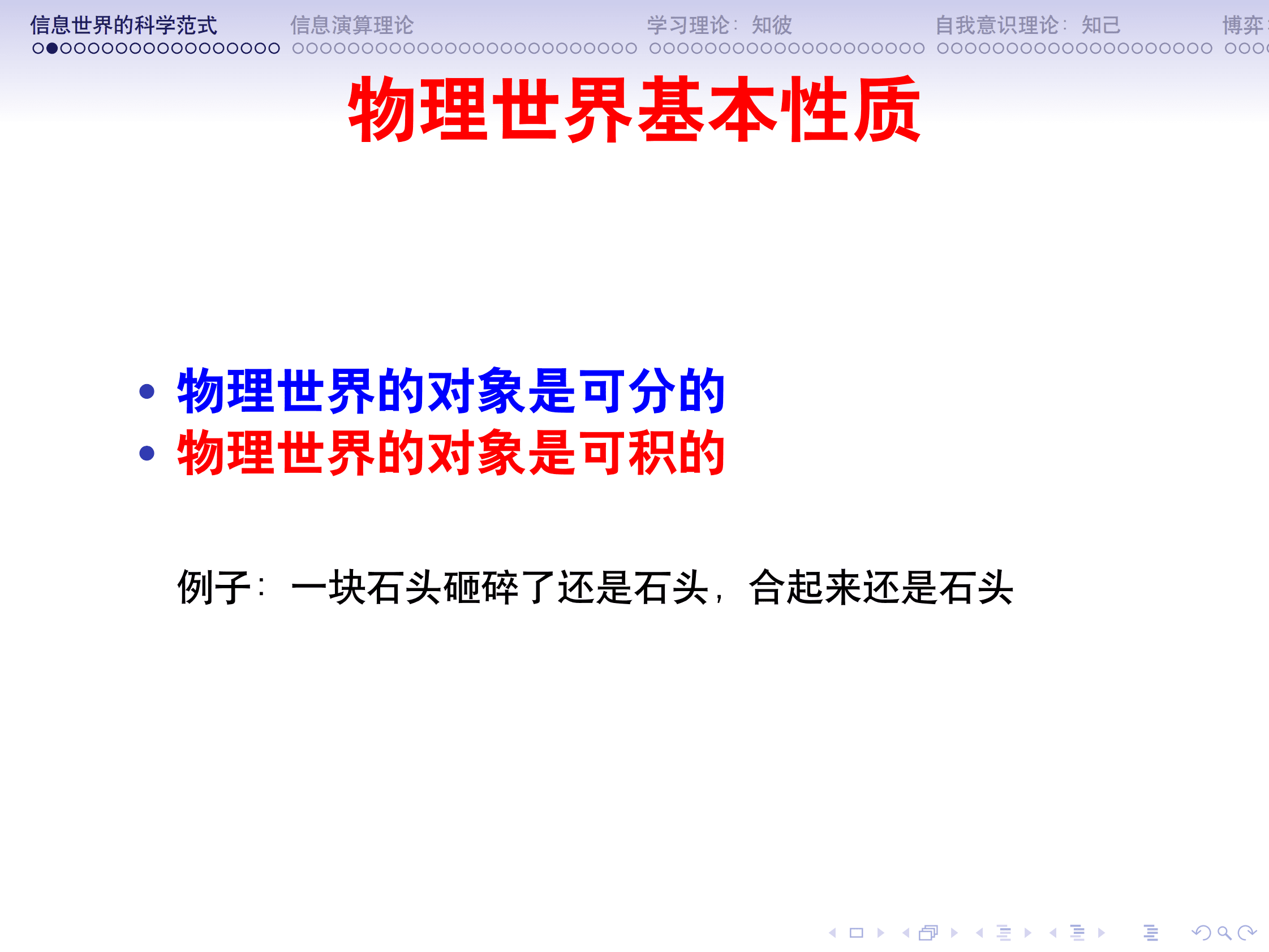中国人工智能学会：人工智能三大科学问题 第4页