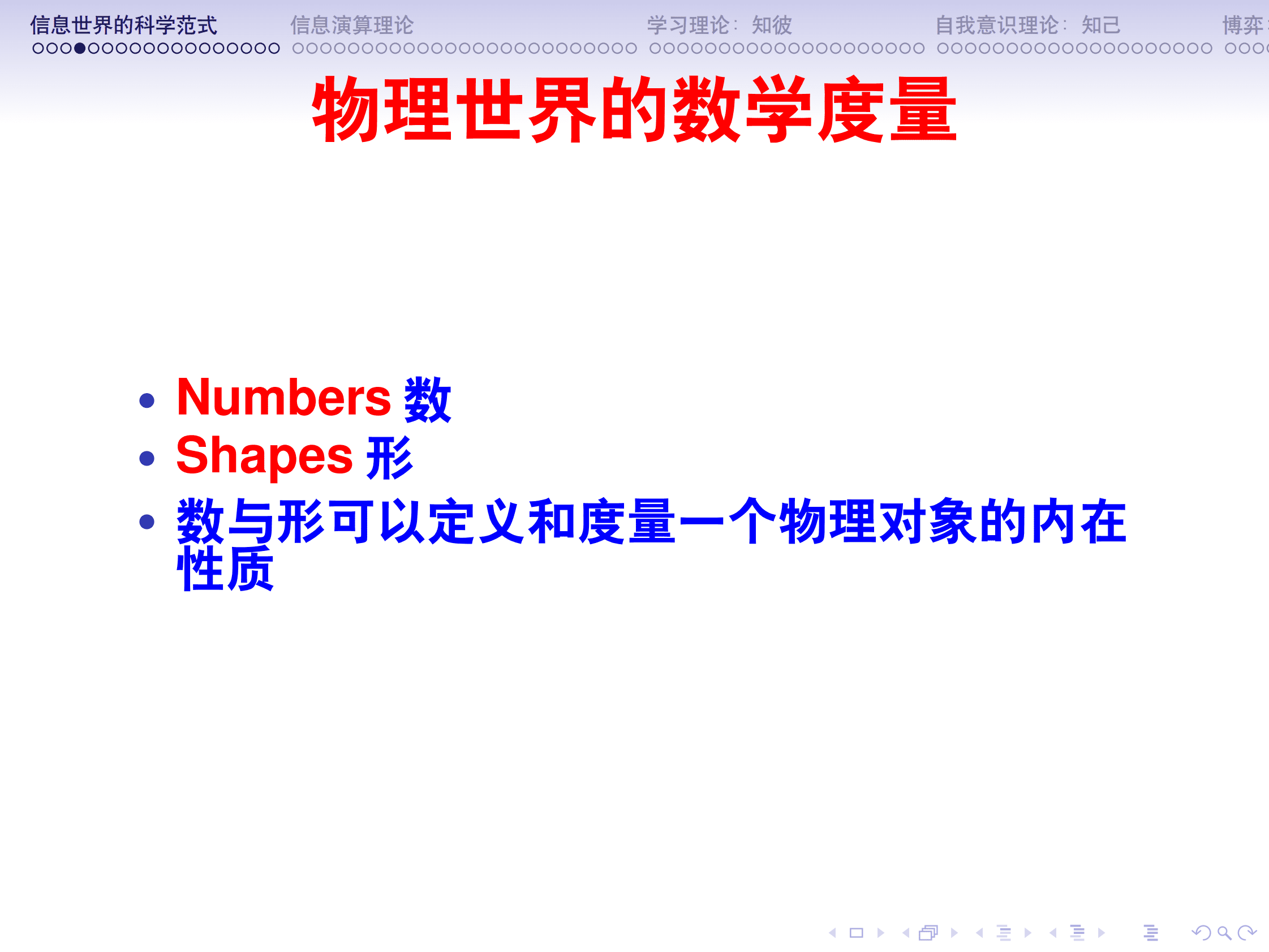 中国人工智能学会：人工智能三大科学问题 第6页