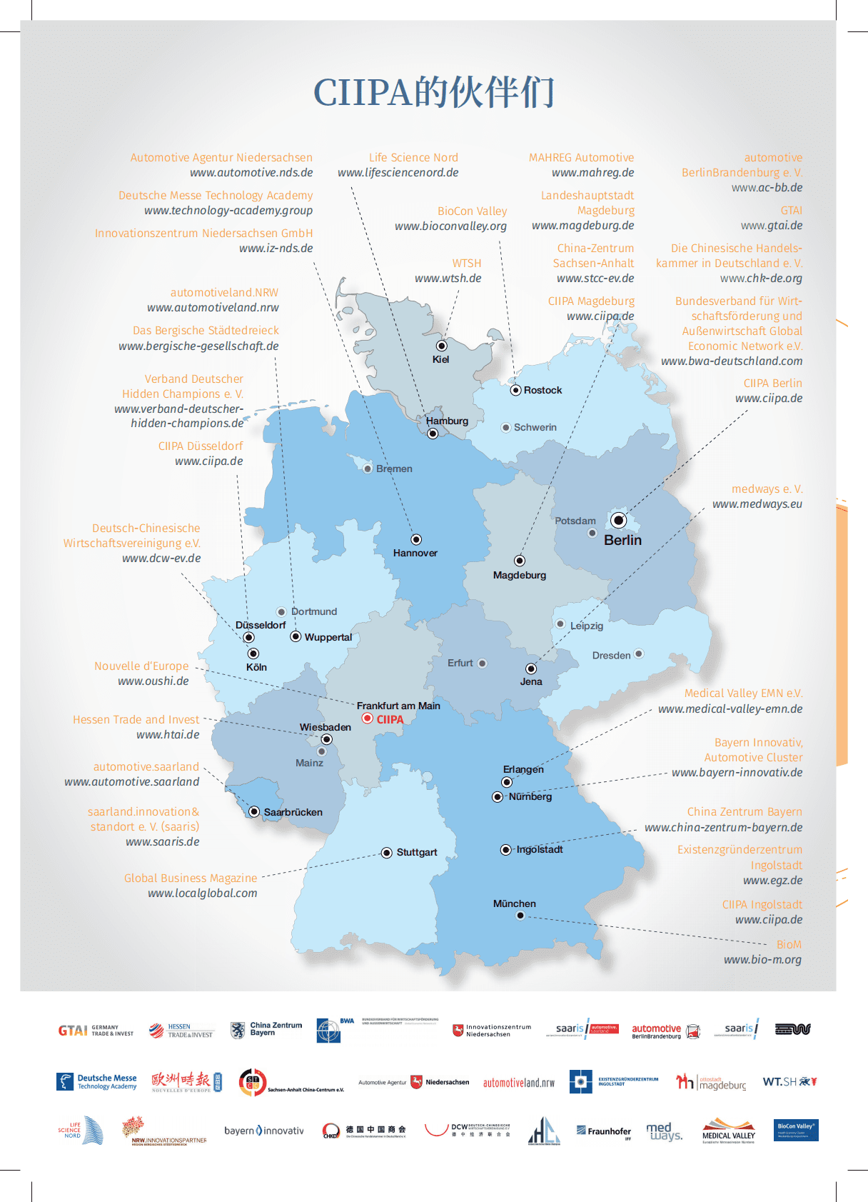 CIIPA：2022-2023中德企业投资合作年度报告 第2页