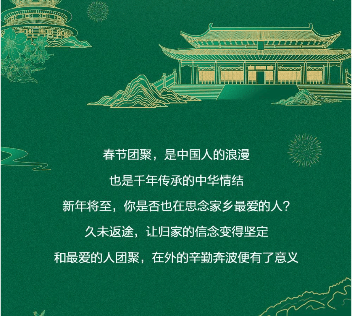 TMIC：2023春节消费者送礼心智调研 第2页