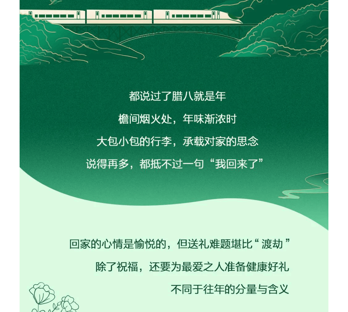 TMIC：2023春节消费者送礼心智调研 第3页