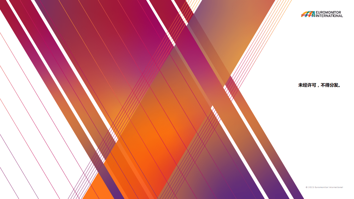 欧睿国际：2023全球十大消费者趋势 第2页