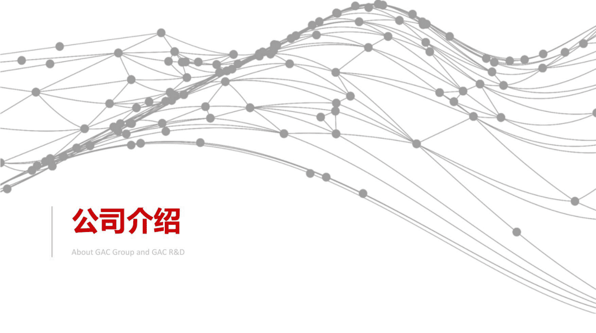 群体智慧&mdash;&mdash;车联网助力自动驾驶发展 第3页