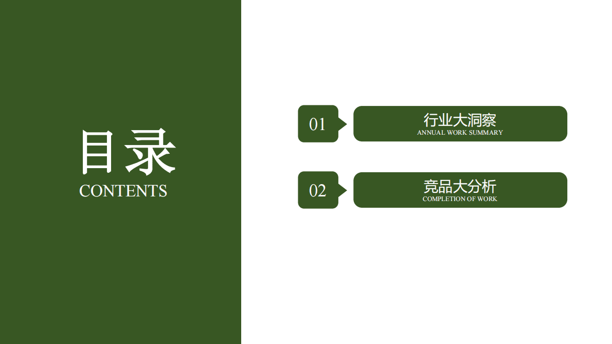 新弘农业初步研究 第4页