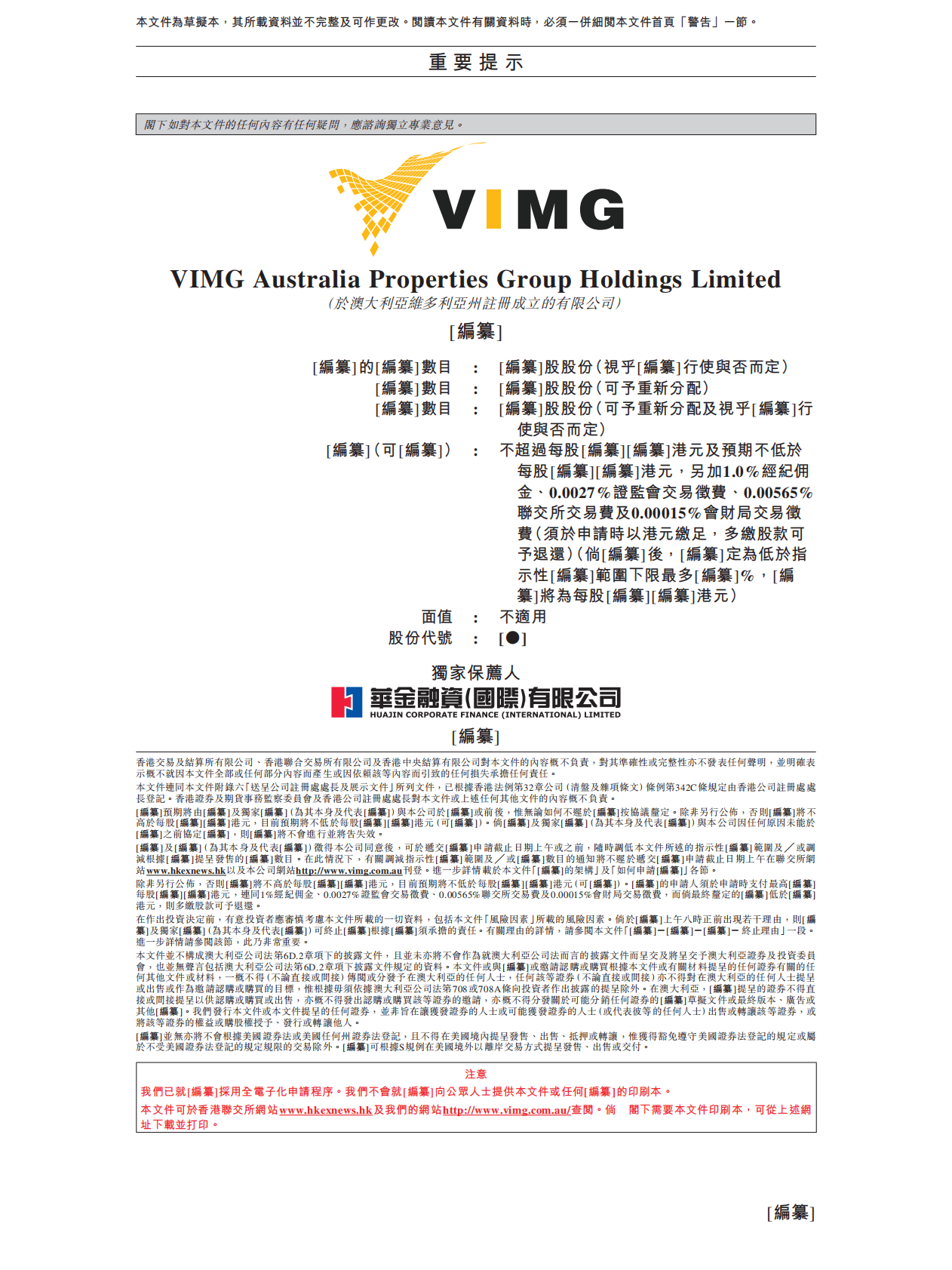 澳洲地产公司VIMG港交所IPO上市招股说明书：收入53%依靠第一大客户 第2页