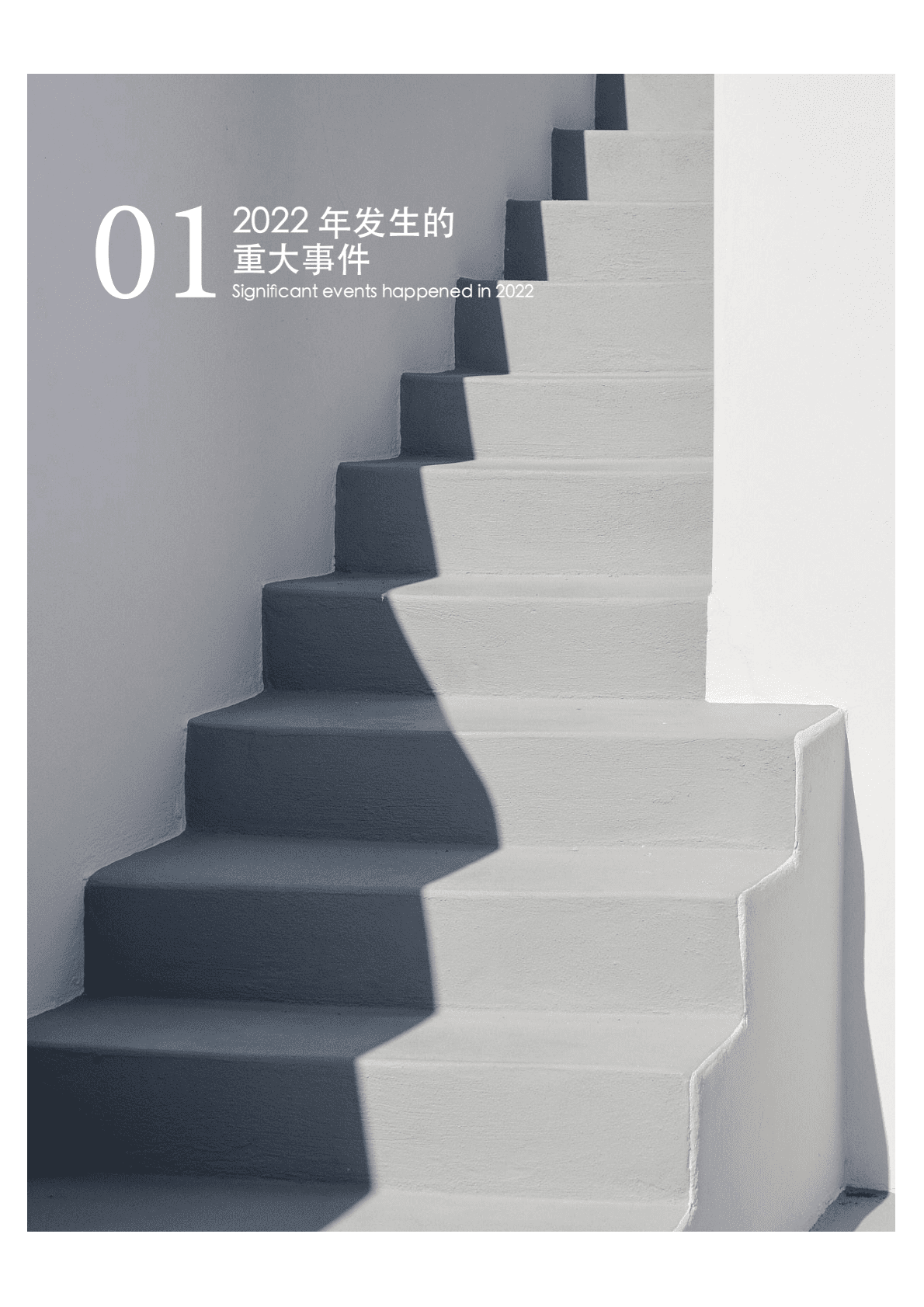 埃尔坡：2023年中国机场旅客服务和消费报告 第5页