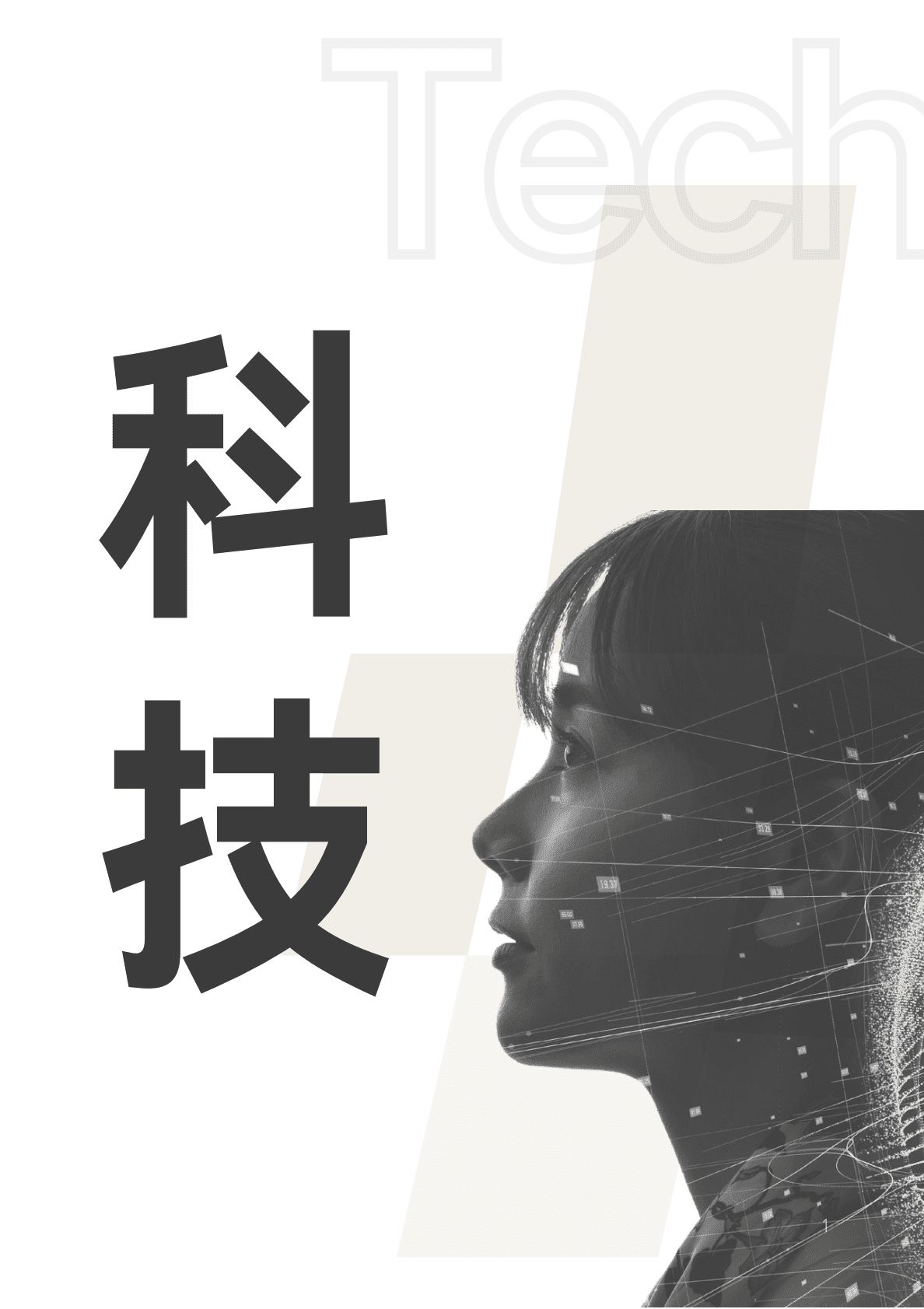 KOS：2023中国人才市场招聘趋势 第4页