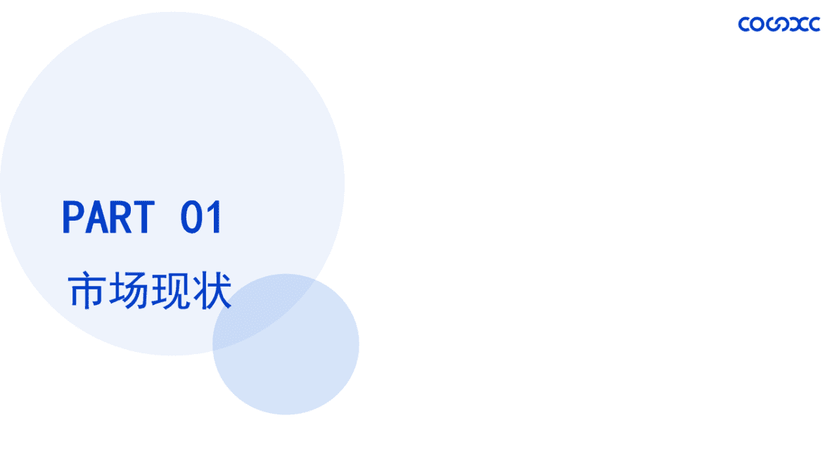 心创供应链：2023护肤品开发趋势报告 第8页