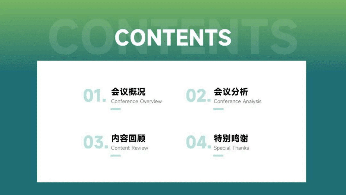 中物联食材供应链分会：2022全球食材供应链峰会暨第十届餐饮零售合作洽谈会会后报告 第2页