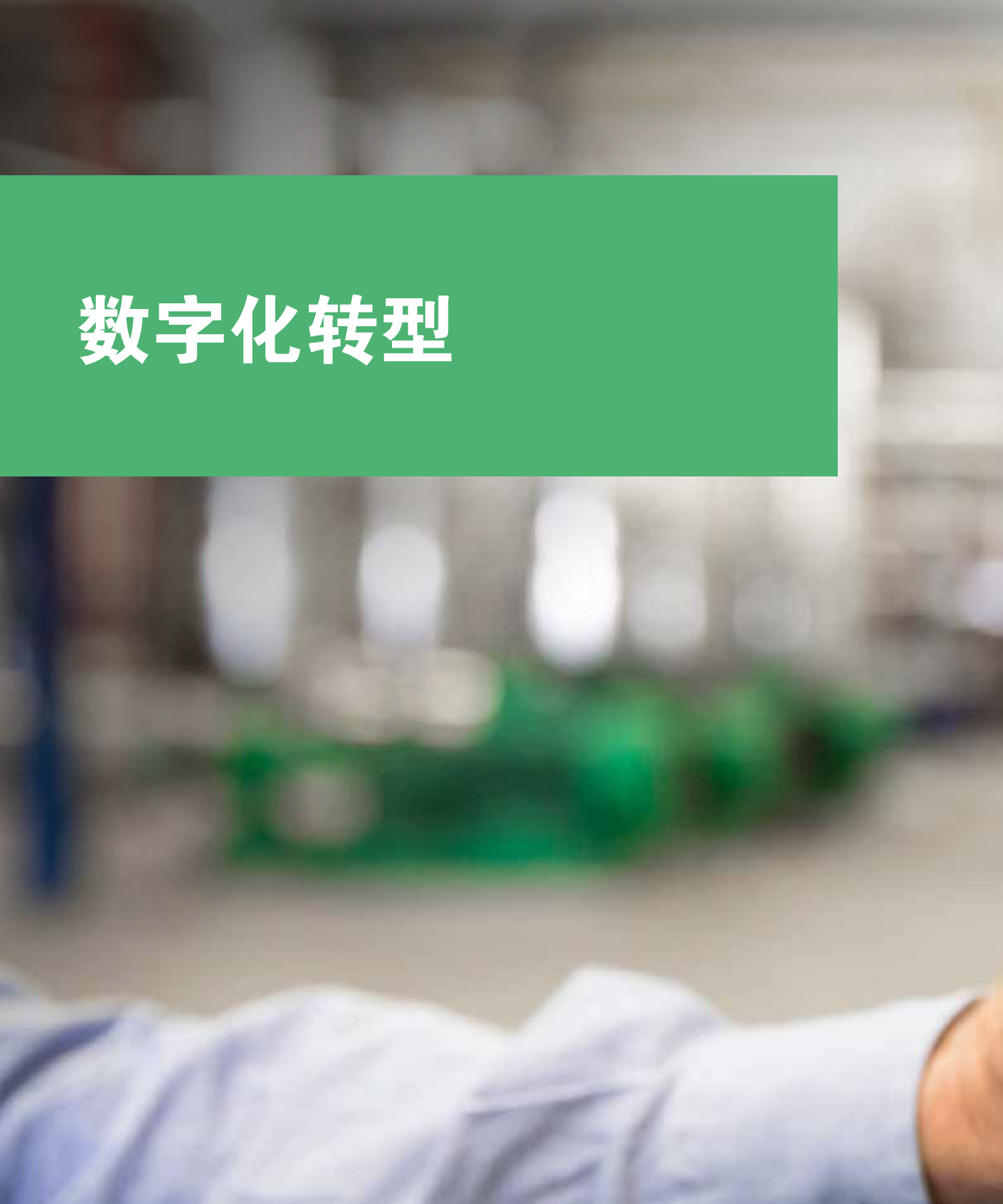 波士顿咨询：2022金融行业洞察 第4页