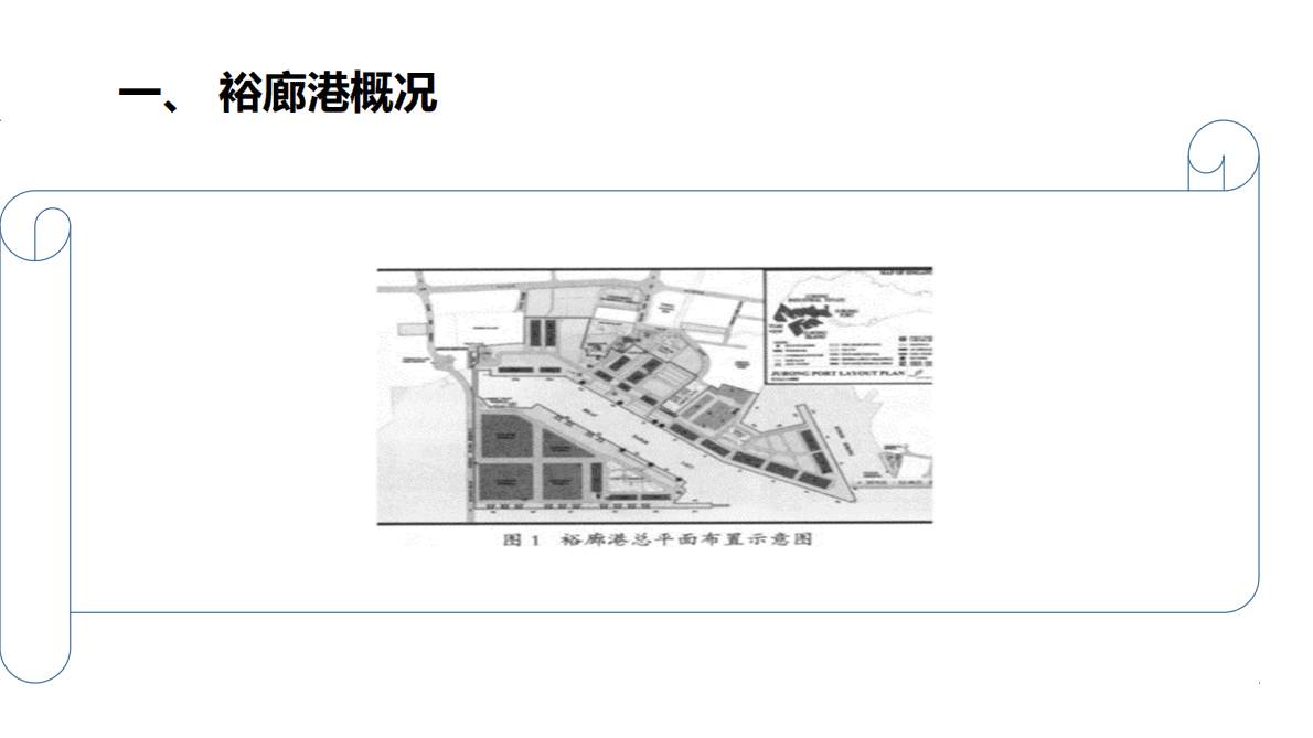 港口碳排放核算方法（以新加坡裕廊港2010年碳足迹报告为例） 第2页