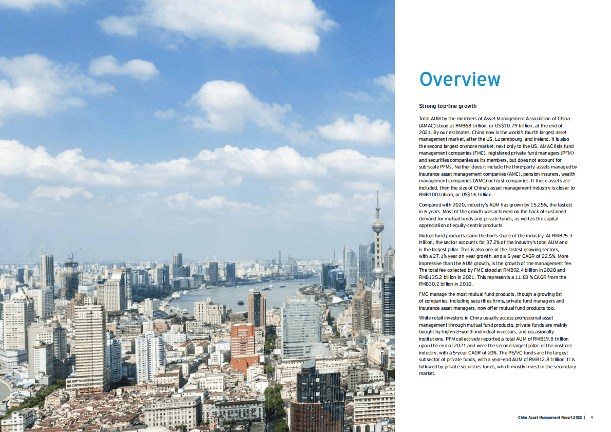 安永：中国资产管理报告2022【英文版】 第2页