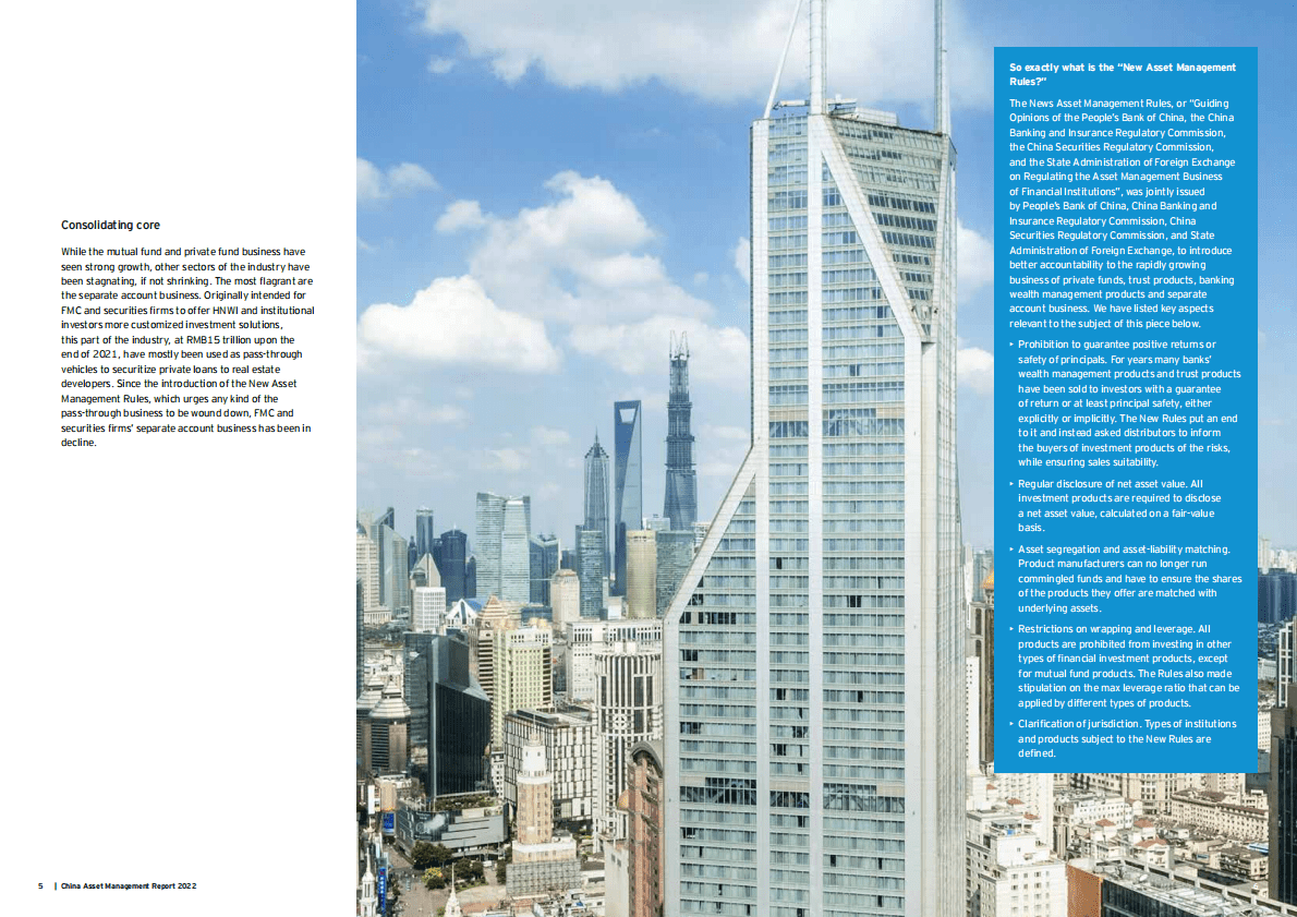 安永：中国资产管理报告2022【英文版】 第3页