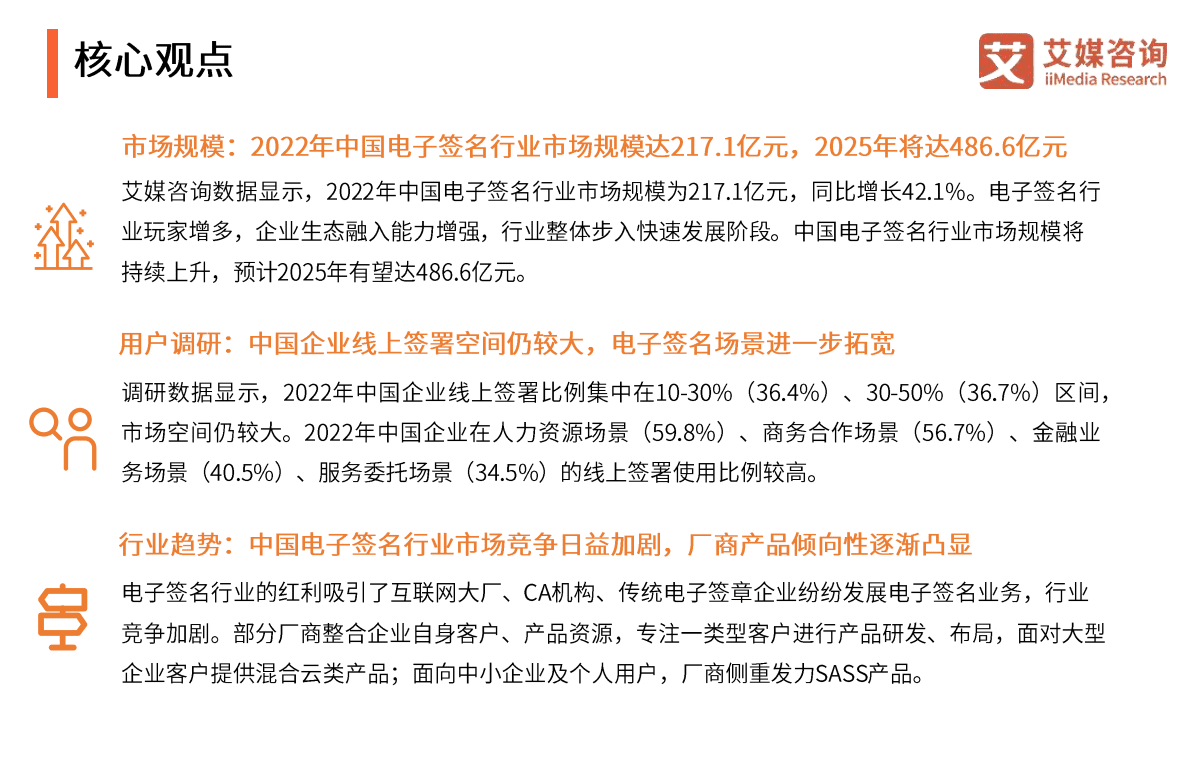 沙利文：人用疫苗市场发展现状与未来趋势研究报告 第3页