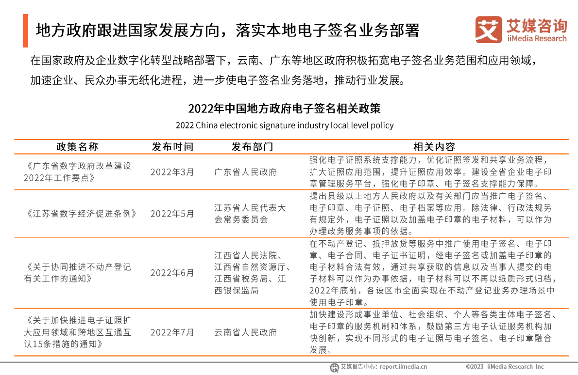 沙利文：人用疫苗市场发展现状与未来趋势研究报告 第7页