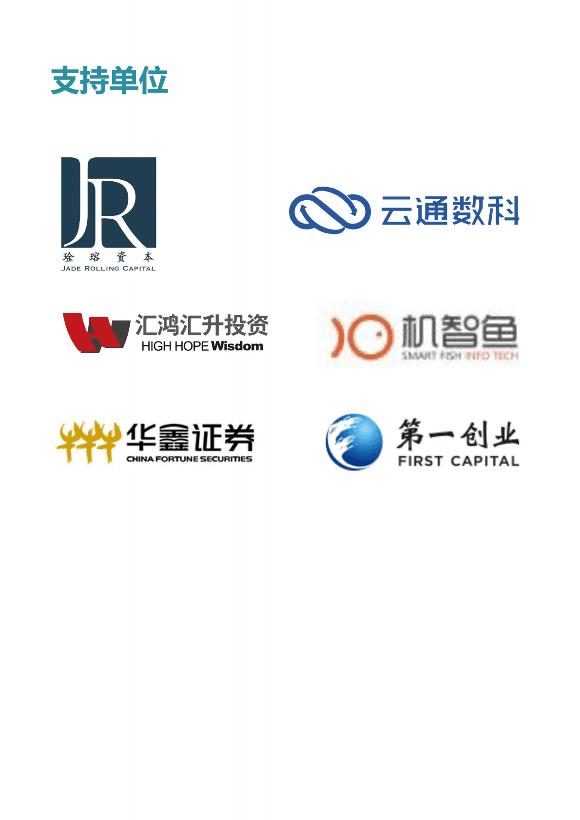 上海大学：中国公募基金核心资产配置分析报告（2022年四季报） 第3页