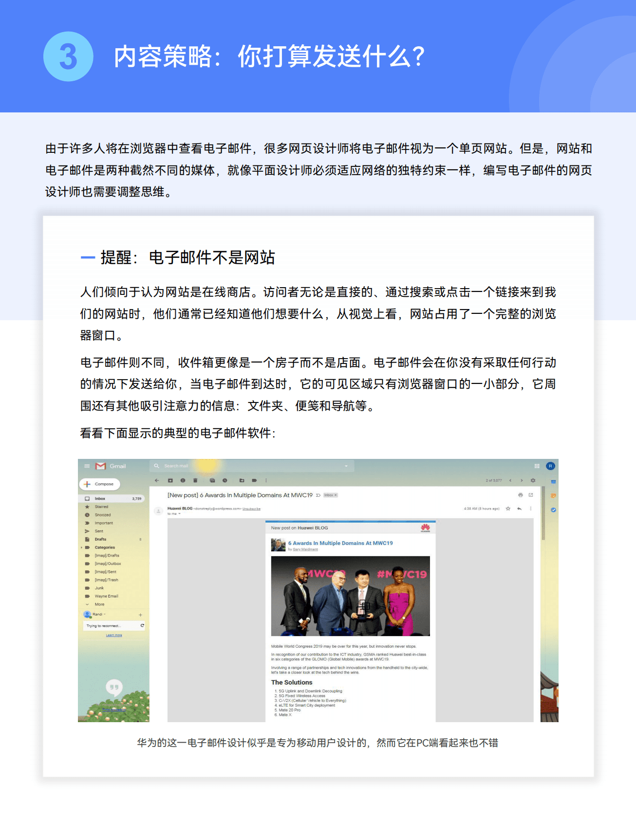 FocusSend邮件营销2022最新趋势及数据报告&mdash;&mdash;如何规划2022年邮件营销策略 第5页