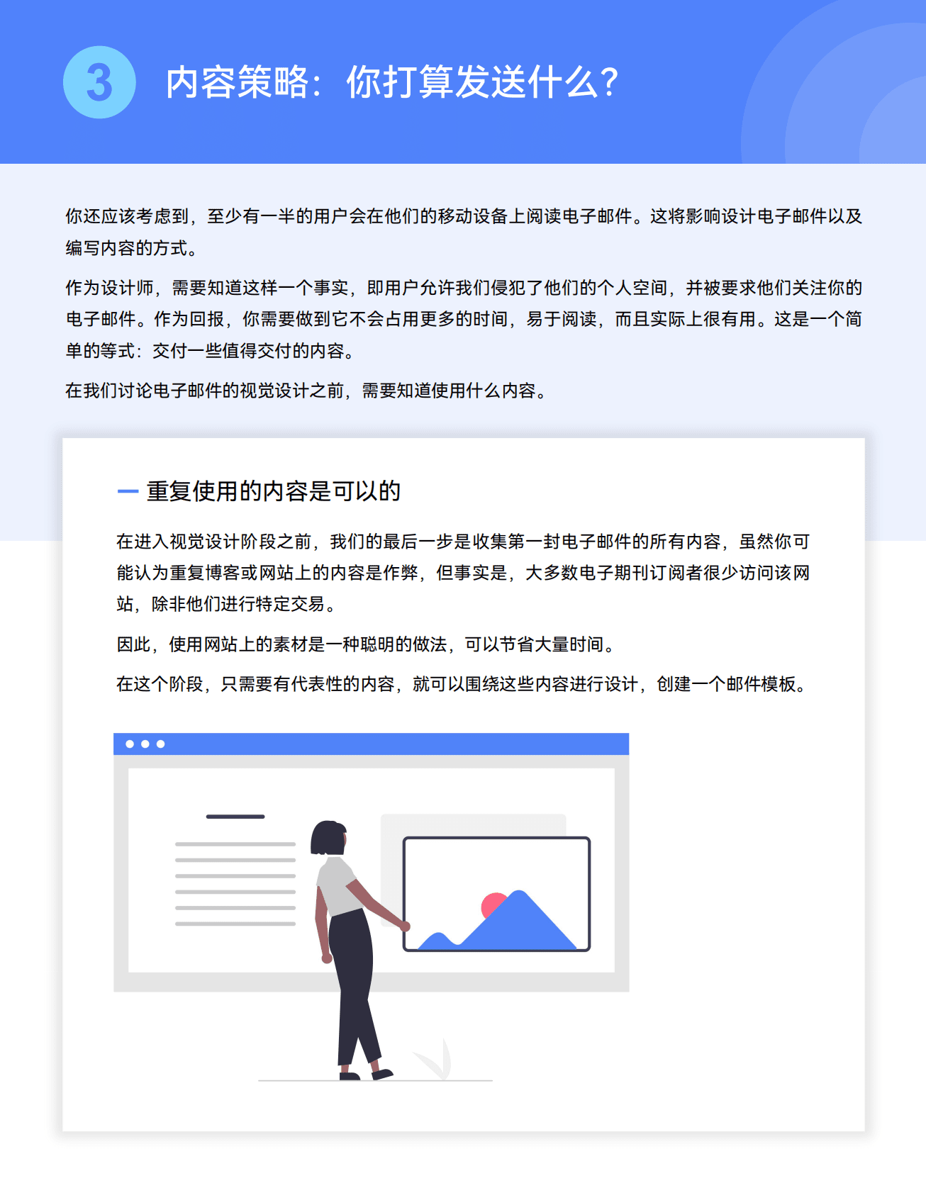 FocusSend邮件营销2022最新趋势及数据报告&mdash;&mdash;如何规划2022年邮件营销策略 第6页