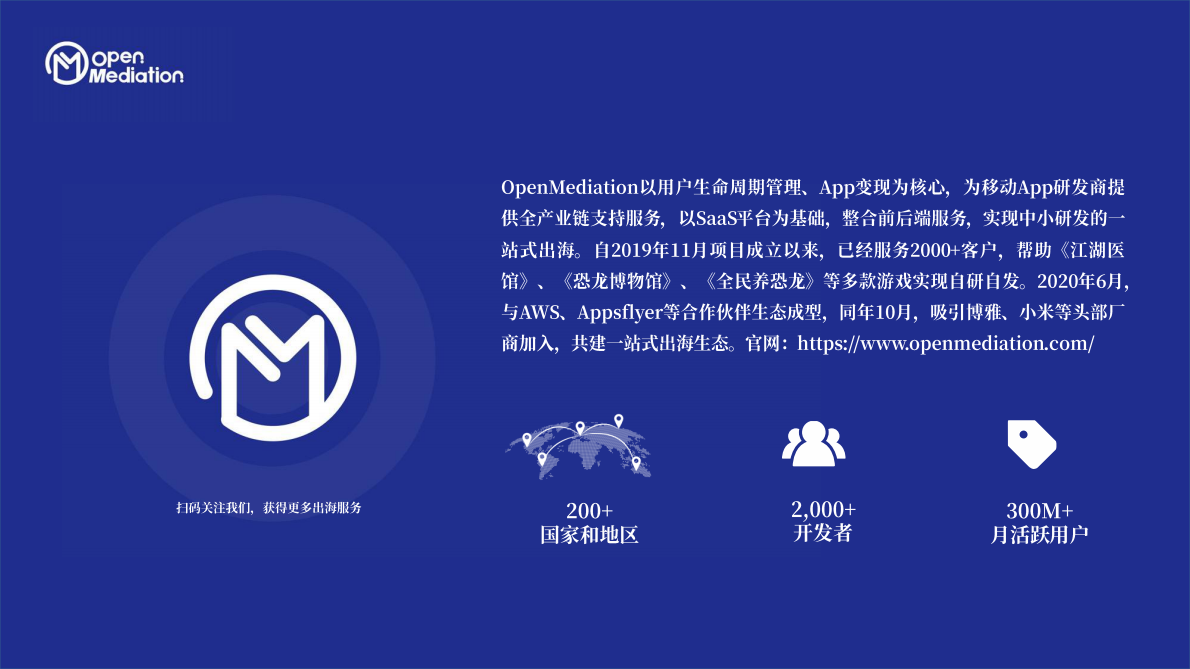 OpenMdiation：2022年年末全球手游报告 第2页