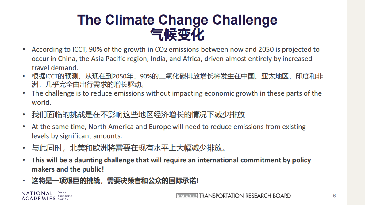 美国交通运输研究会：应对气候变化——减碳 第6页