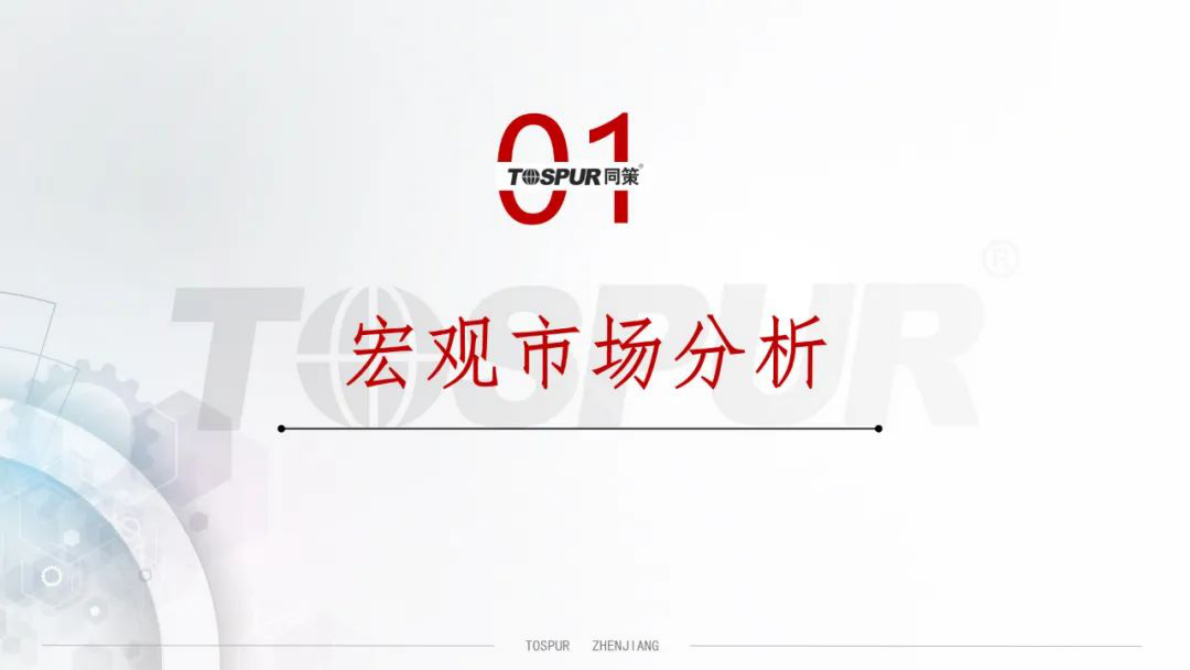 同策研究院：2022年镇江市房地产市场年报 第3页