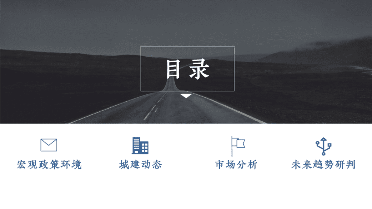 同策研究院：2022年绍兴房地产市场年报 第2页