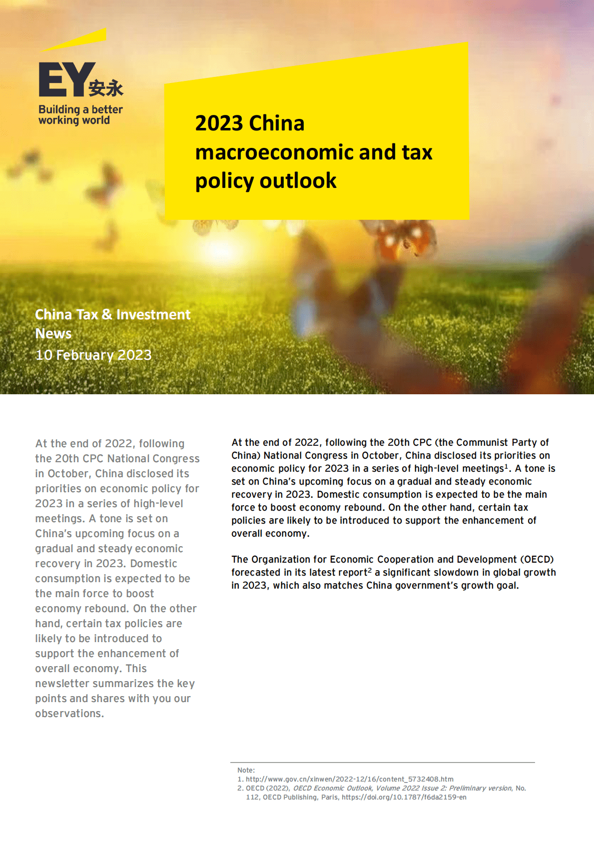 安永：2023年中国宏观经济及税收政策展望【英文版】 第1页