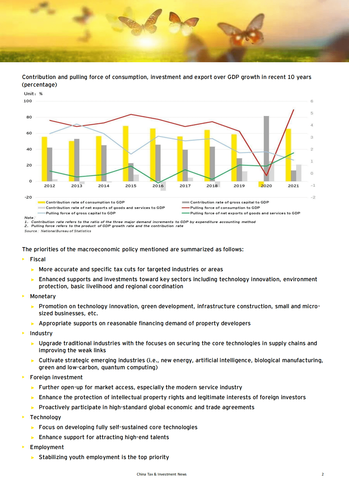 安永：2023年中国宏观经济及税收政策展望【英文版】 第2页