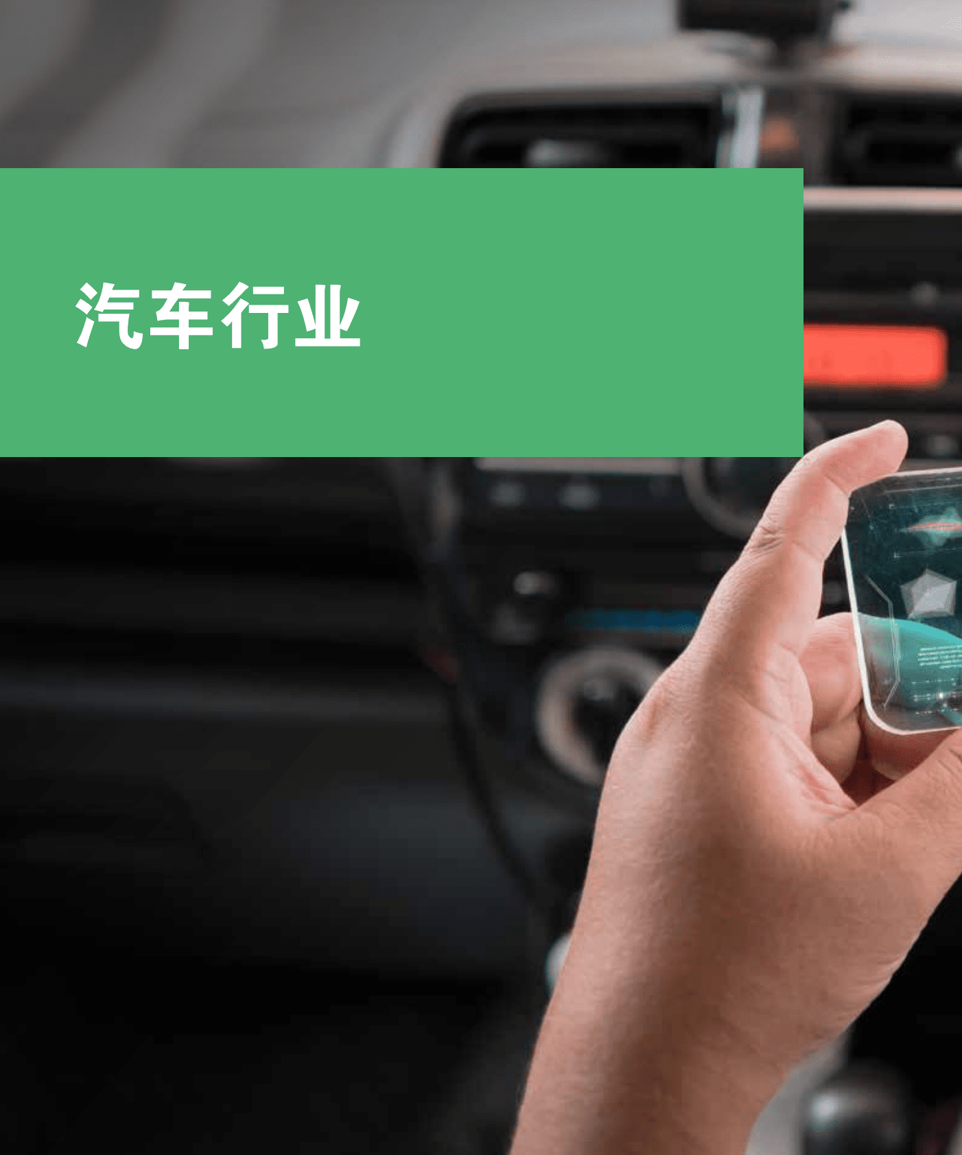 波士顿咨询：2022工业品行业洞察集锦 第4页