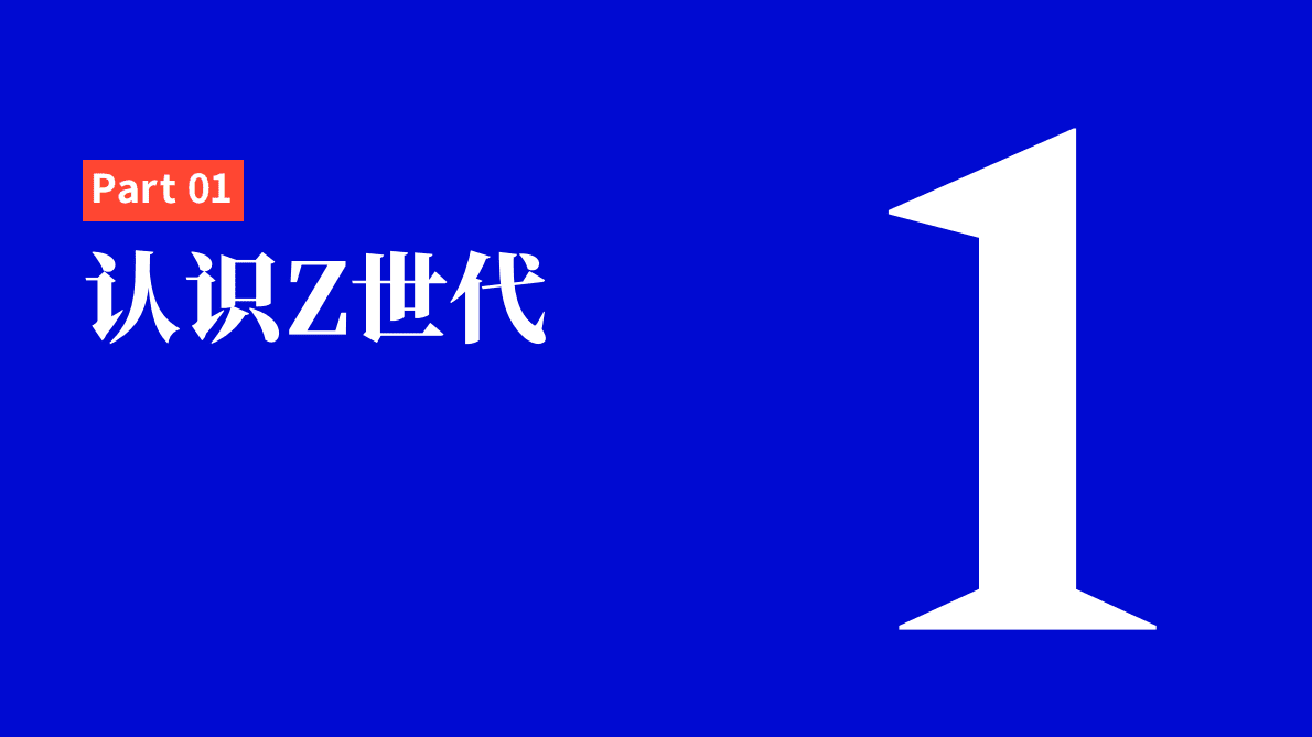 DT财经：投资未来——2022中国青年投资态度白皮书 第5页