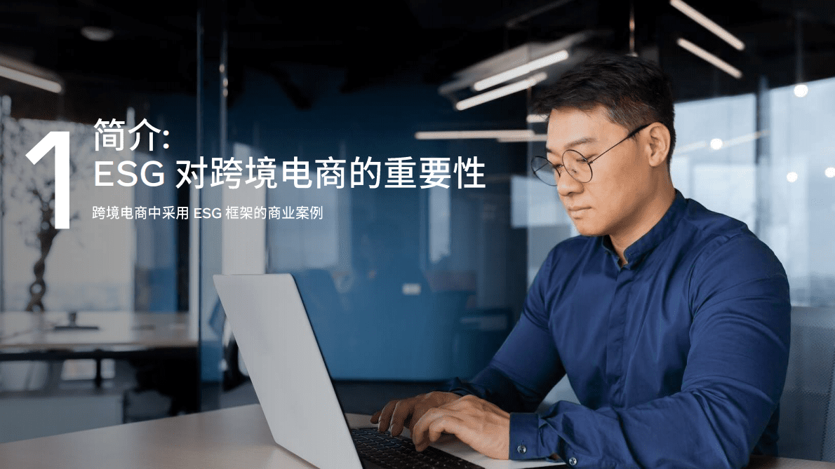 Meta：ESG环境社会治理策略白皮书（2023） 第3页