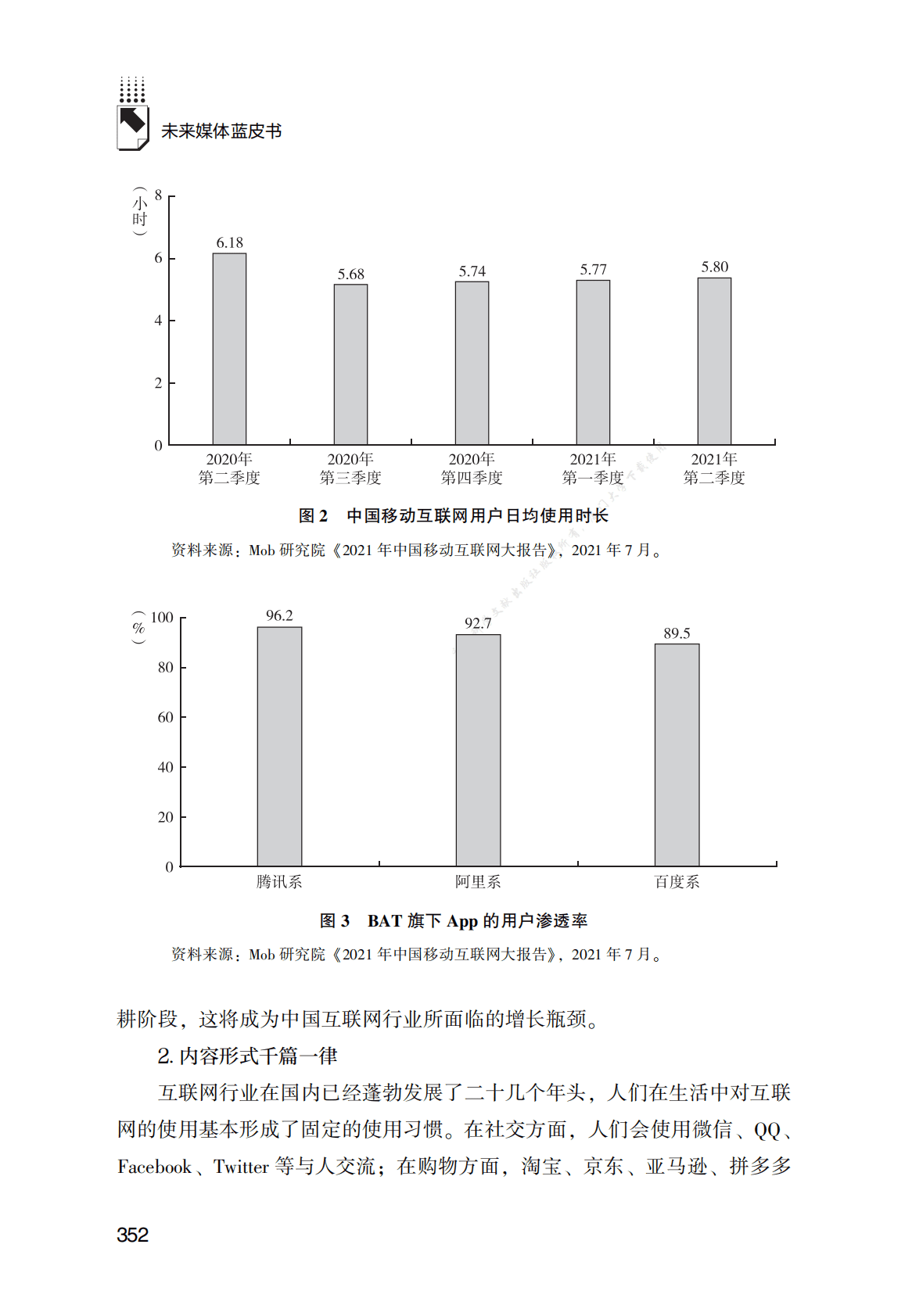 元宇宙的五维时空特点与未来发展 第5页